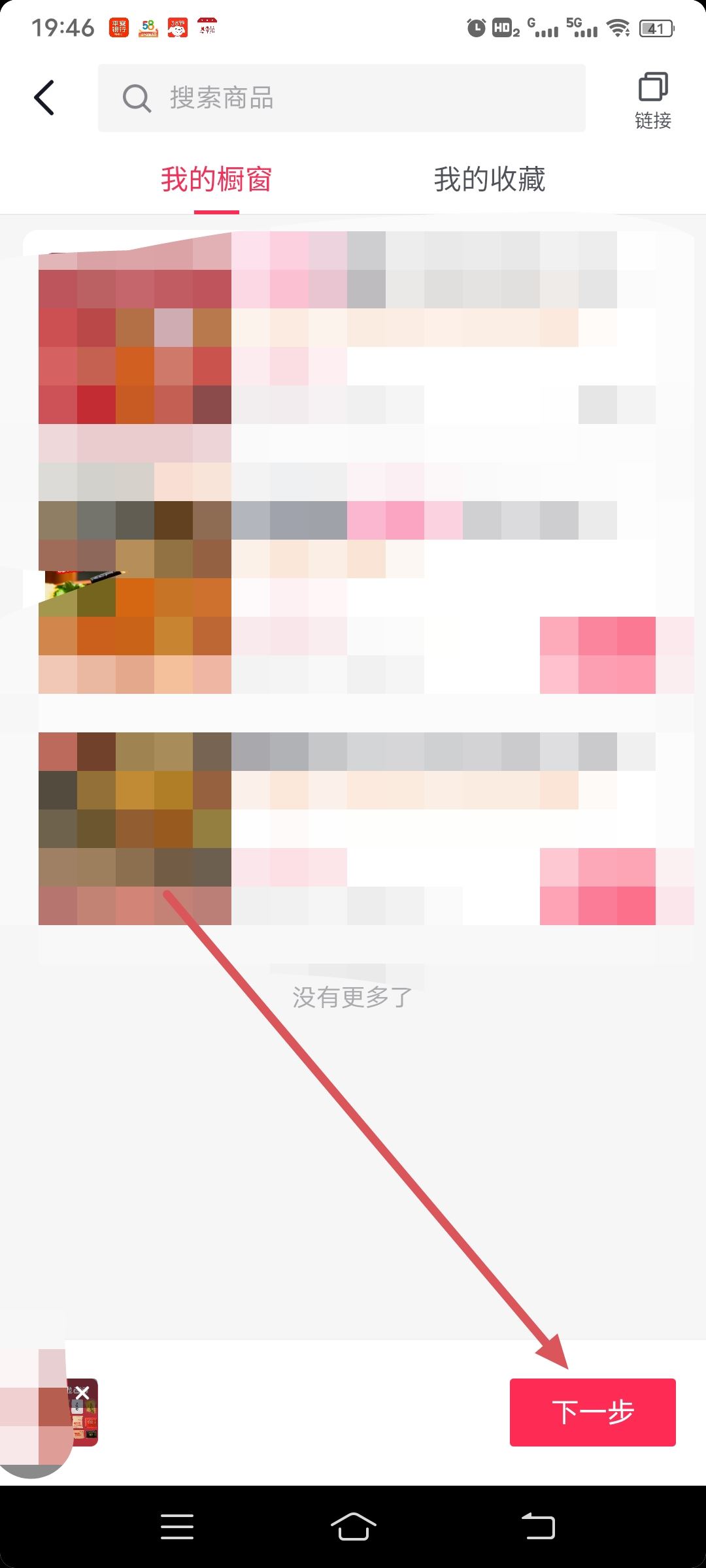 怎樣在短視頻上掛商品鏈接？