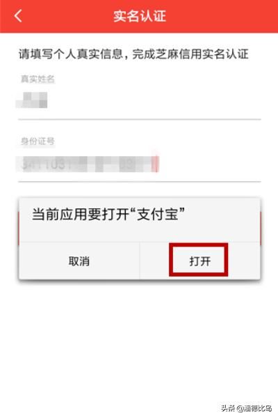 西瓜視頻怎么實名認(rèn)證？