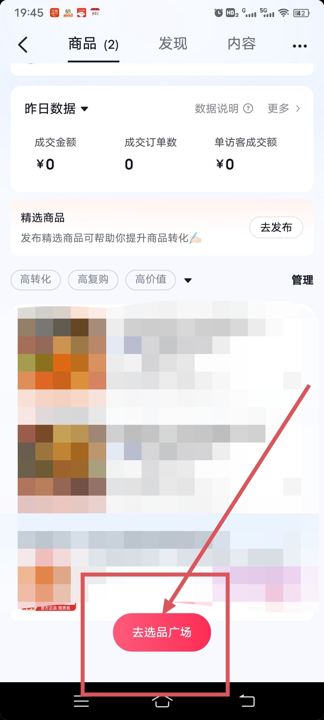怎樣在短視頻上掛商品鏈接？