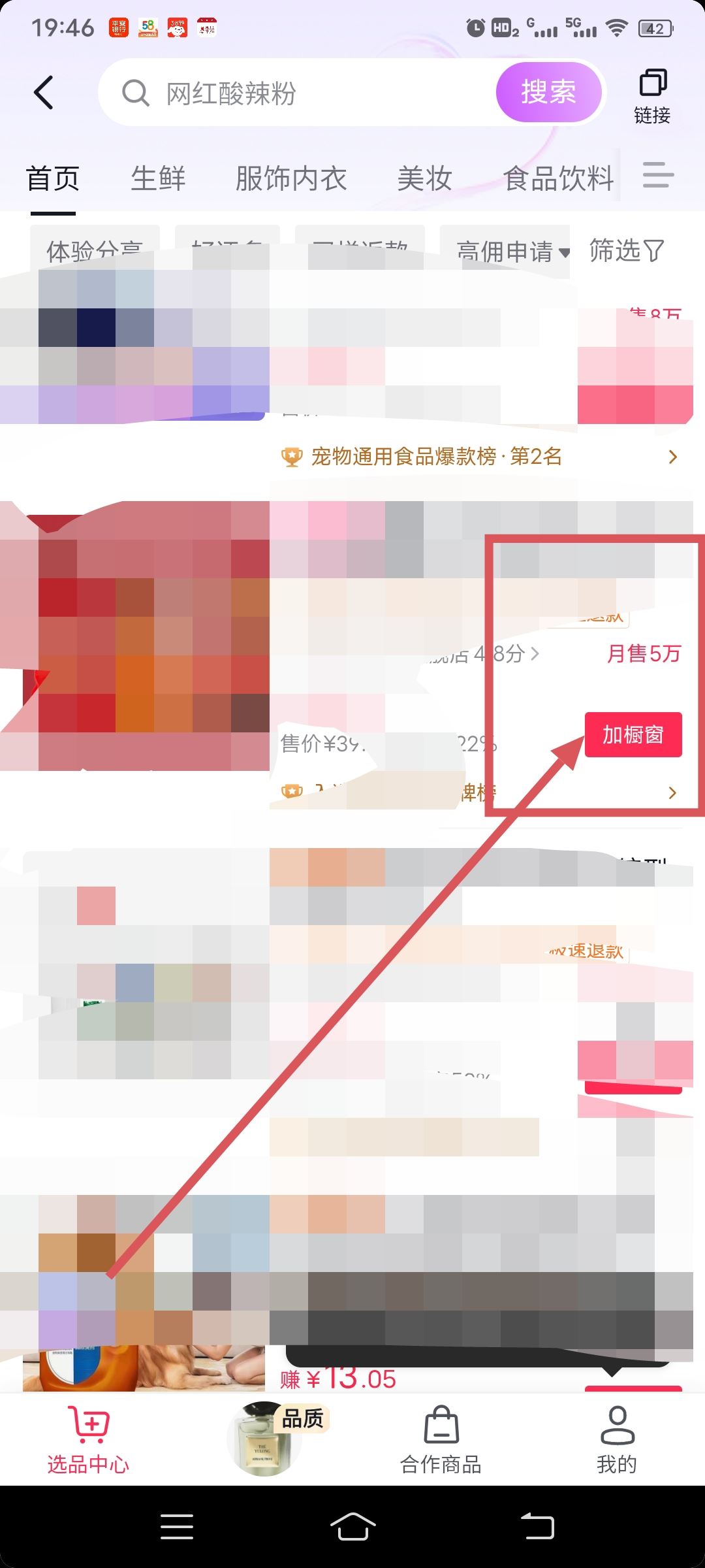 怎樣在短視頻上掛商品鏈接？