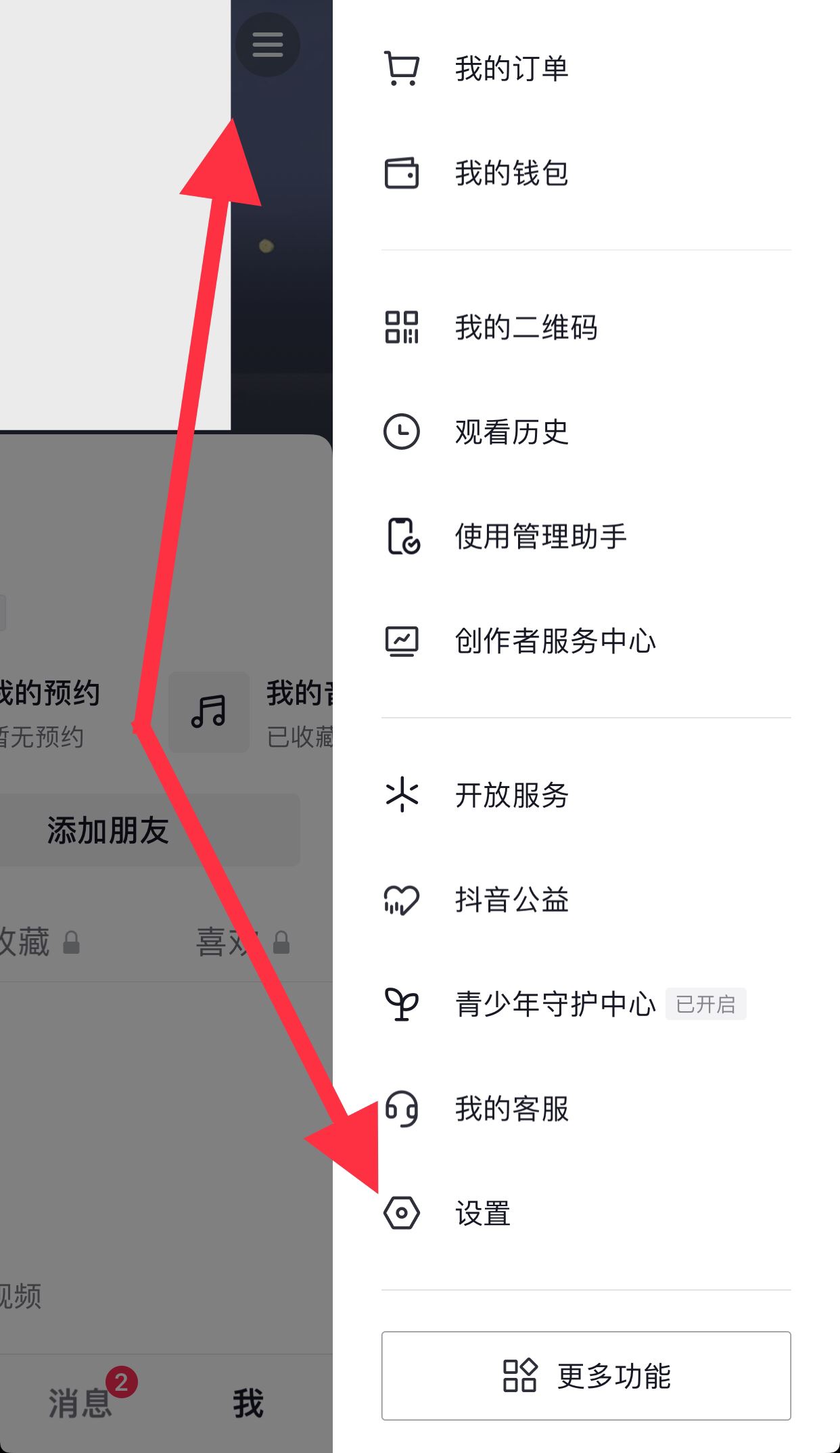 蘋果手機看視頻后如何清理內(nèi)存？