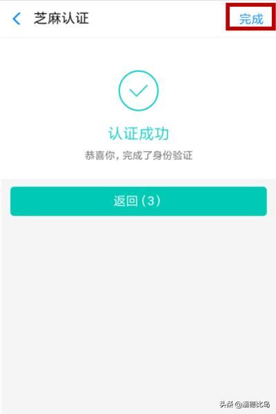 西瓜視頻怎么實名認(rèn)證？