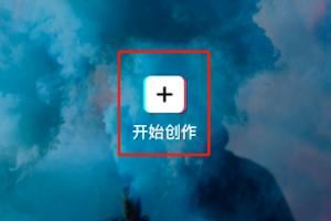 剪映視頻中間部分怎么去除將其剪輯掉？