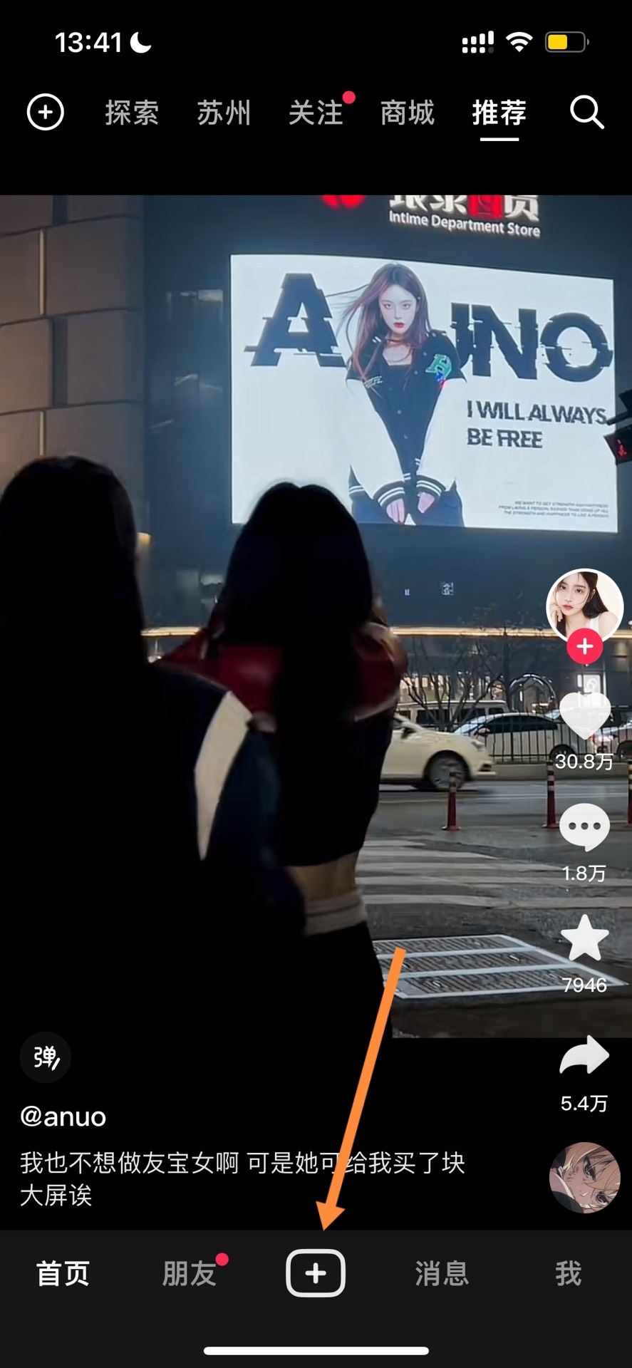 抖音長視頻怎么發(fā)？