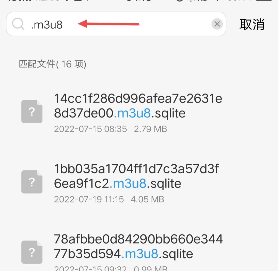 m3u8下載視頻緩存如何刪除？