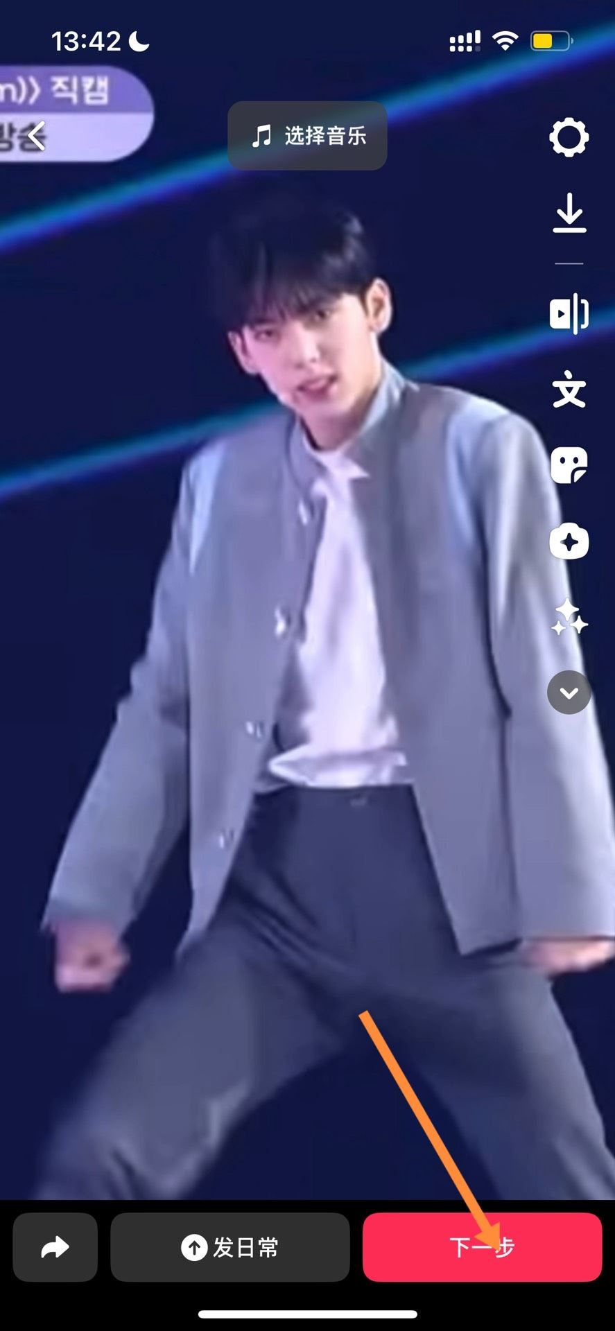 抖音長視頻怎么發(fā)？