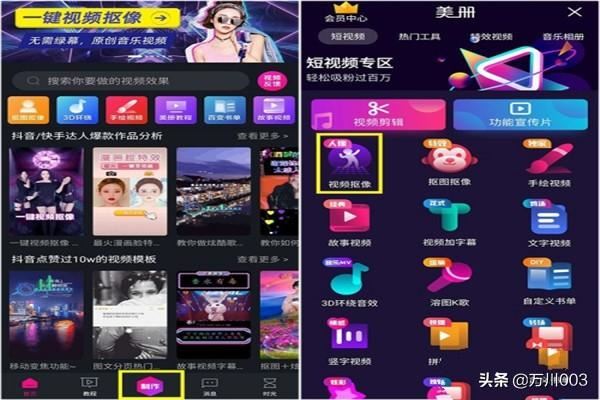 手機怎么摳視頻人物，怎么把視頻變成綠幕素材？