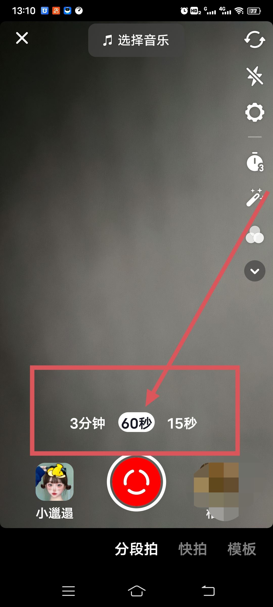 抖音怎么發(fā)長視頻2分鐘以上？