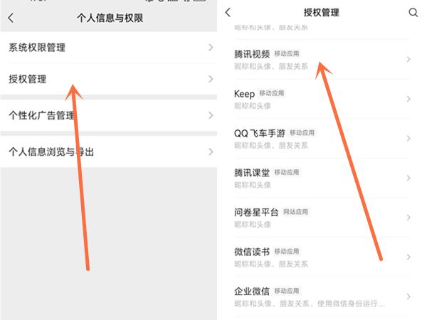 騰訊視頻綁定方式如何更換？
