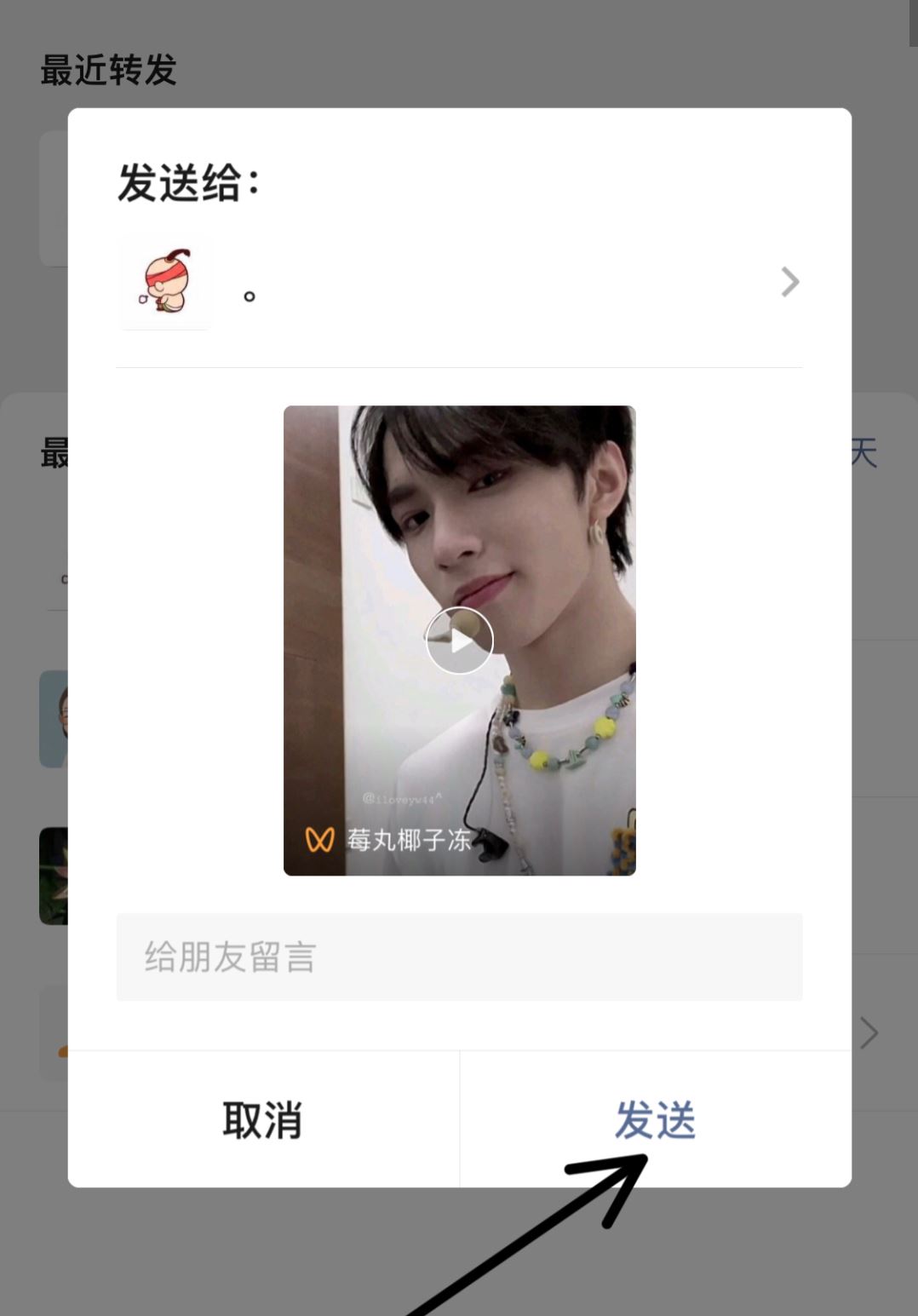 微信視頻號(hào)里怎樣把視頻保存下來(lái)？