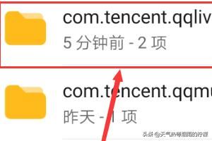 如何查找手機(jī)緩存的視頻文件？
