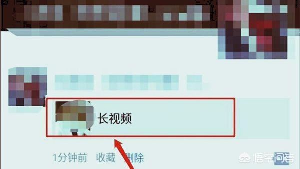 微信朋友圈怎么發(fā)布長視頻，我不要收藏發(fā)布那種，我要改文件屬性那種？