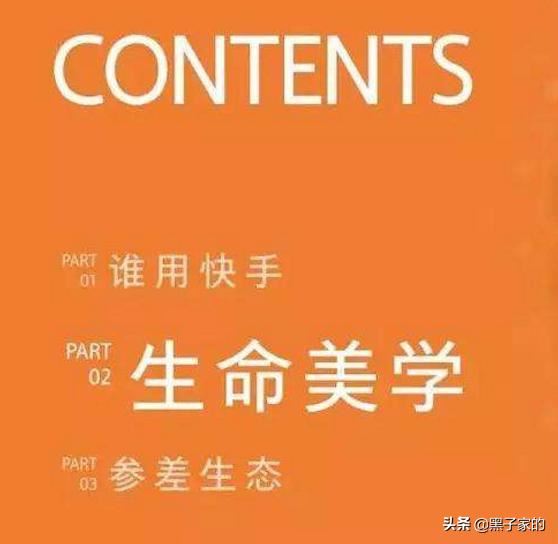 快手進(jìn)入別人直播間為什么自己名字前面有個小星星？