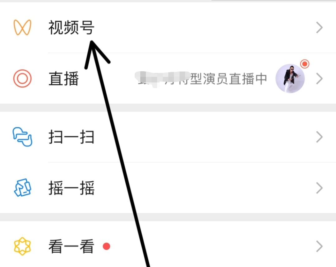 微信視頻號(hào)里怎樣把視頻保存下來(lái)？