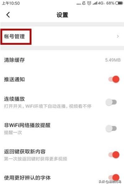 西瓜視頻怎么實名認(rèn)證？