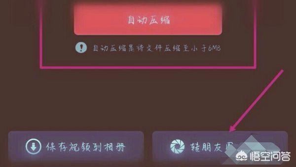 微信朋友圈怎么發(fā)布長視頻，我不要收藏發(fā)布那種，我要改文件屬性那種？
