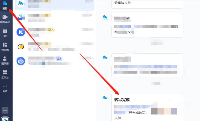 手機飛書怎么提取視頻文字？