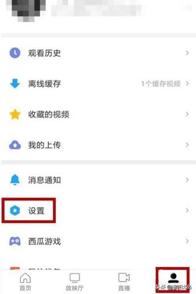 西瓜視頻怎么實名認(rèn)證？