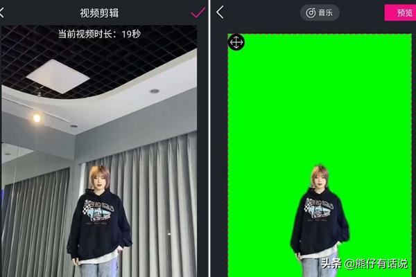 手機怎么摳視頻人物，怎么把視頻變成綠幕素材？