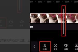 剪映視頻中間部分怎么去除將其剪輯掉？