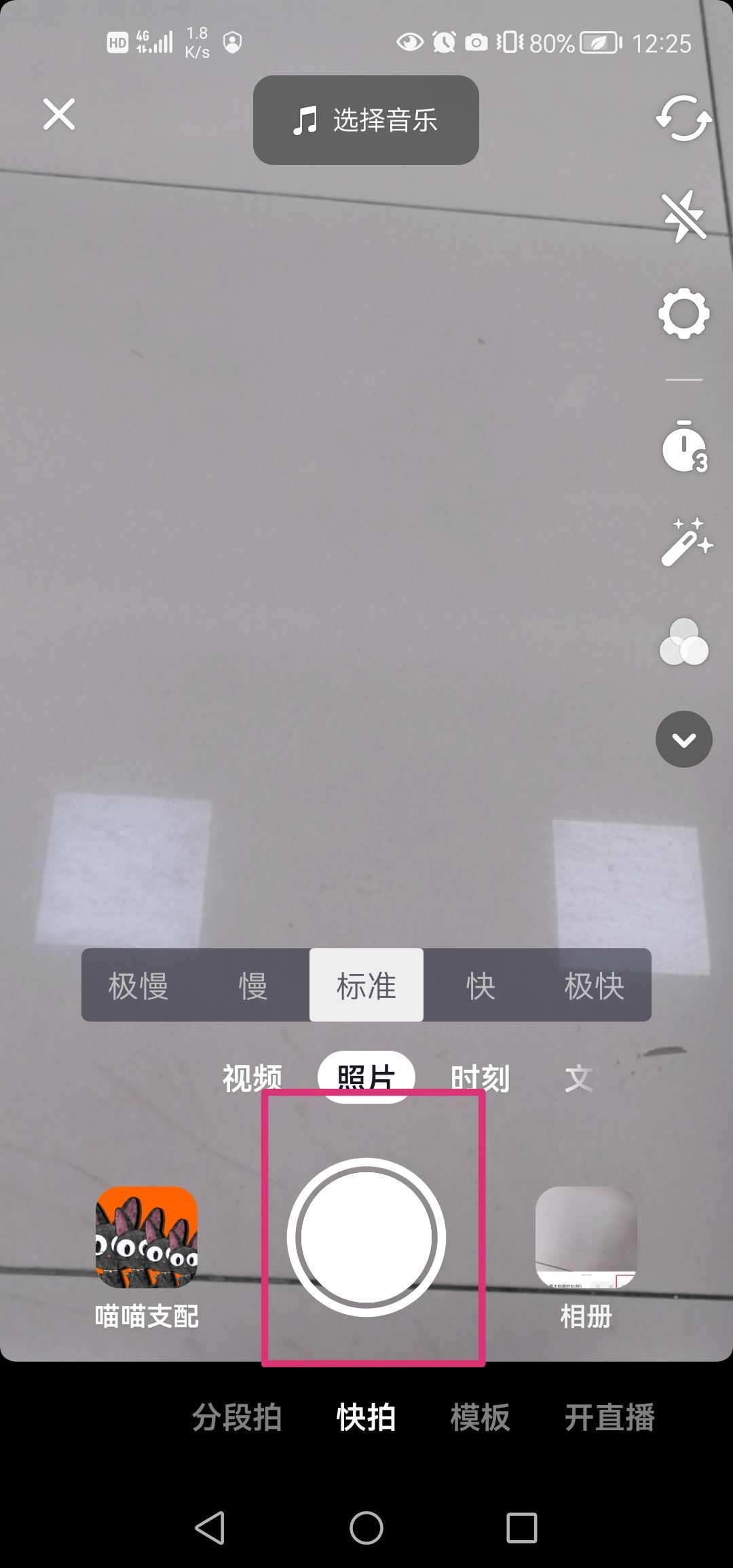 抖音怎么發(fā)長視頻2分鐘以上？