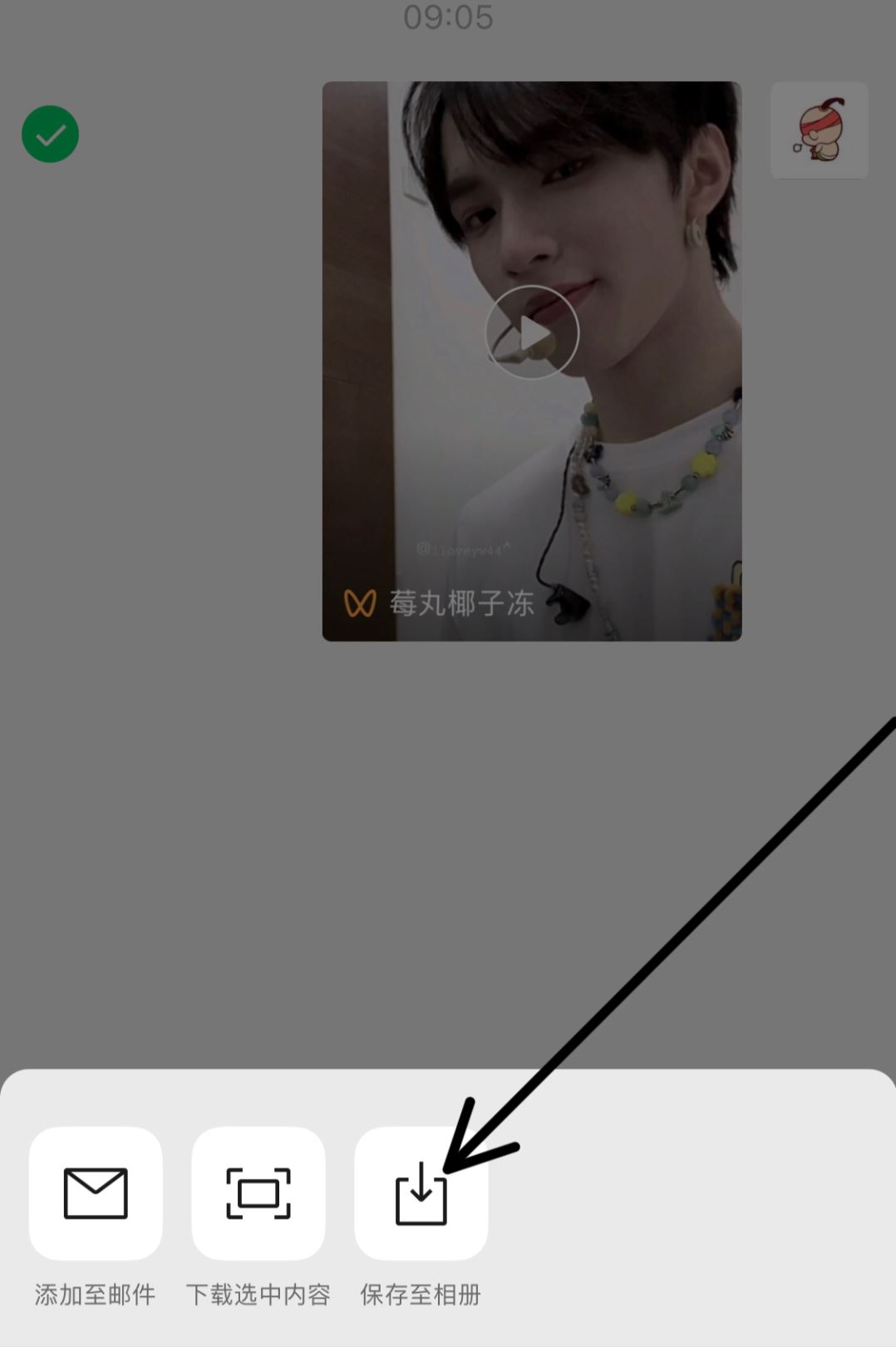 微信視頻號(hào)里怎樣把視頻保存下來(lái)？