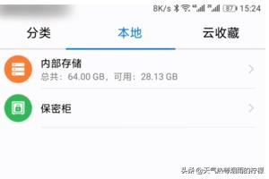 如何查找手機(jī)緩存的視頻文件？