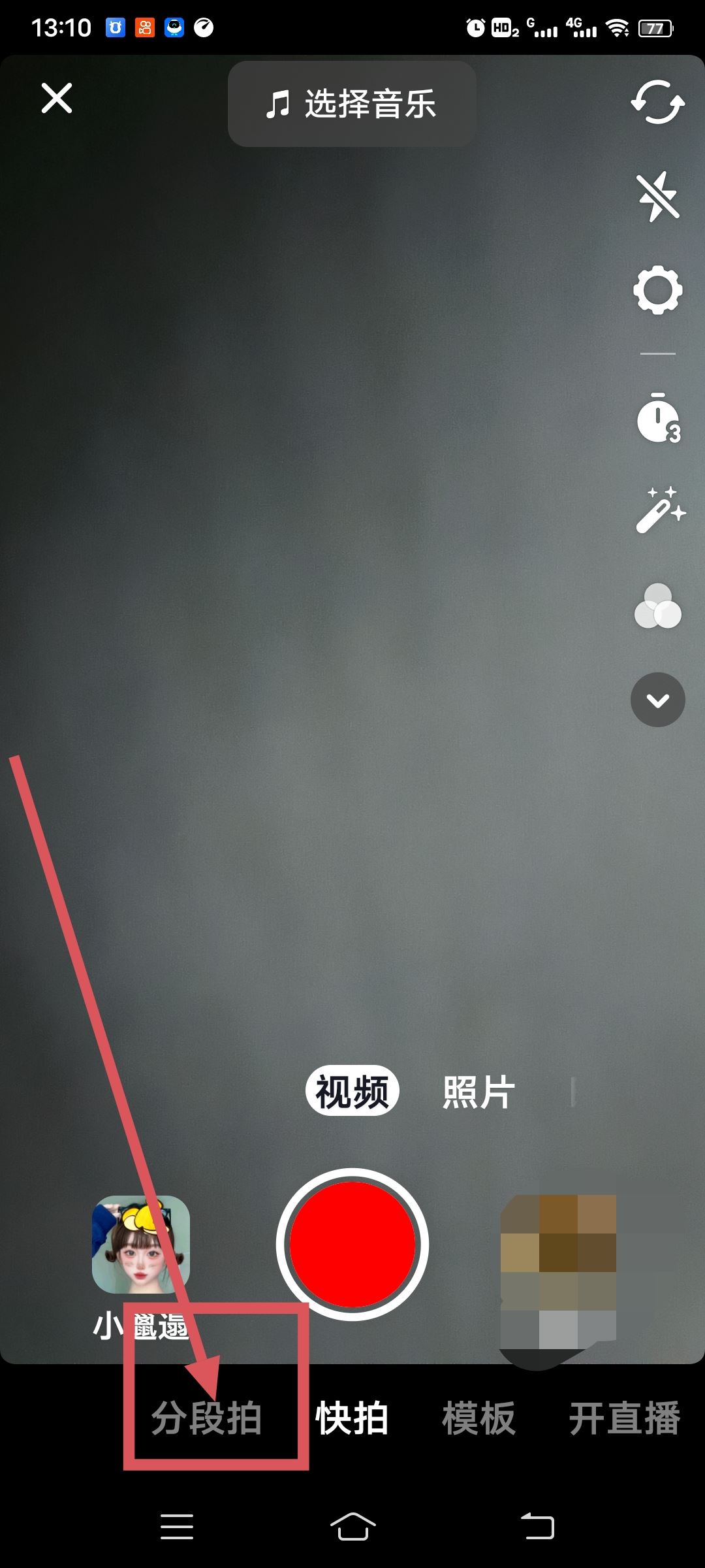 抖音怎么發(fā)長視頻2分鐘以上？