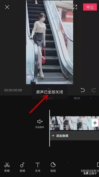 剪映怎么消除視頻原聲？