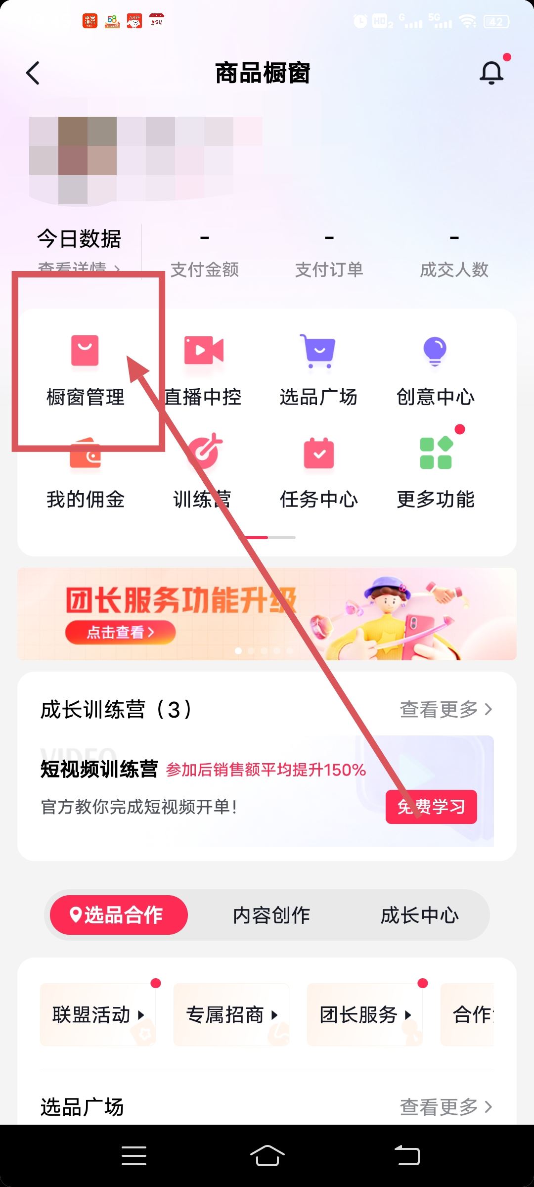 怎樣在短視頻上掛商品鏈接？