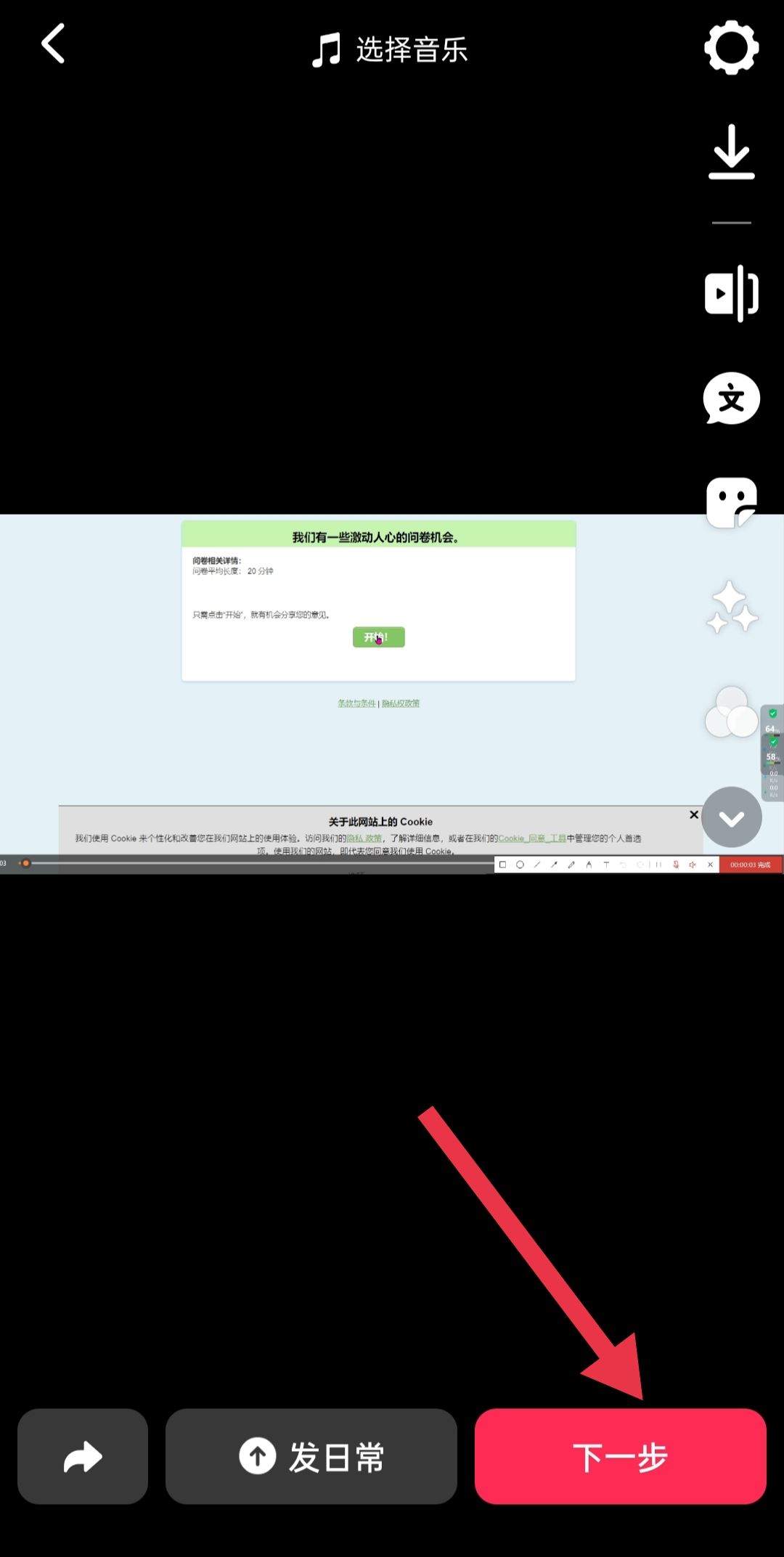抖音怎么發(fā)長視頻2分鐘以上？