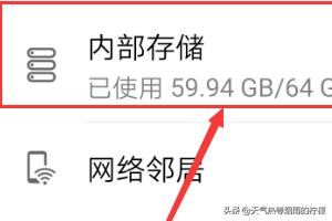 如何查找手機(jī)緩存的視頻文件？