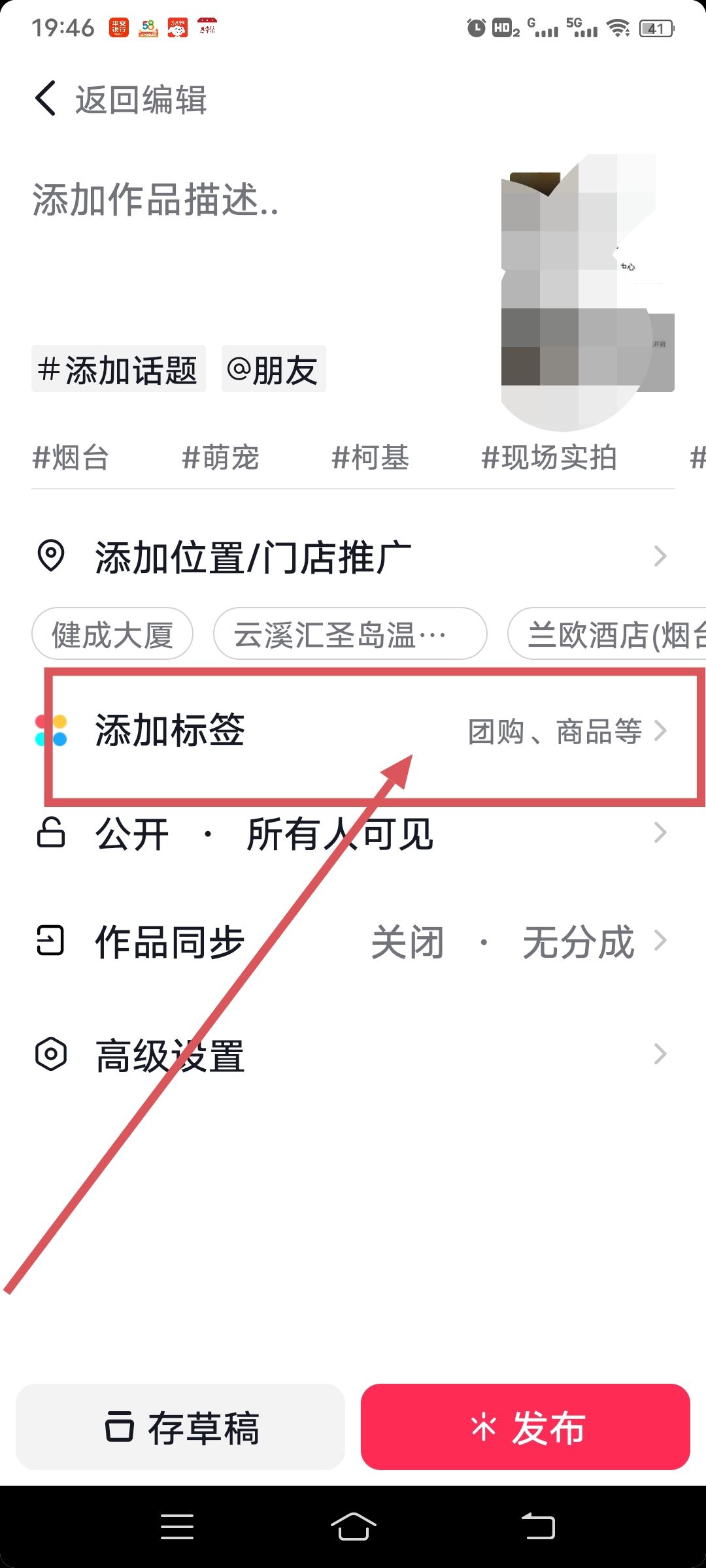 怎樣在短視頻上掛商品鏈接？