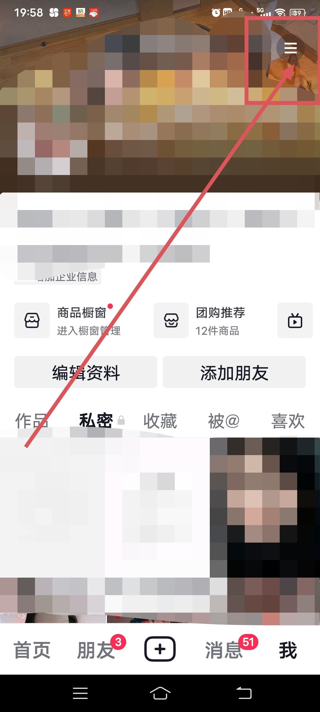 怎樣在短視頻上掛商品鏈接？