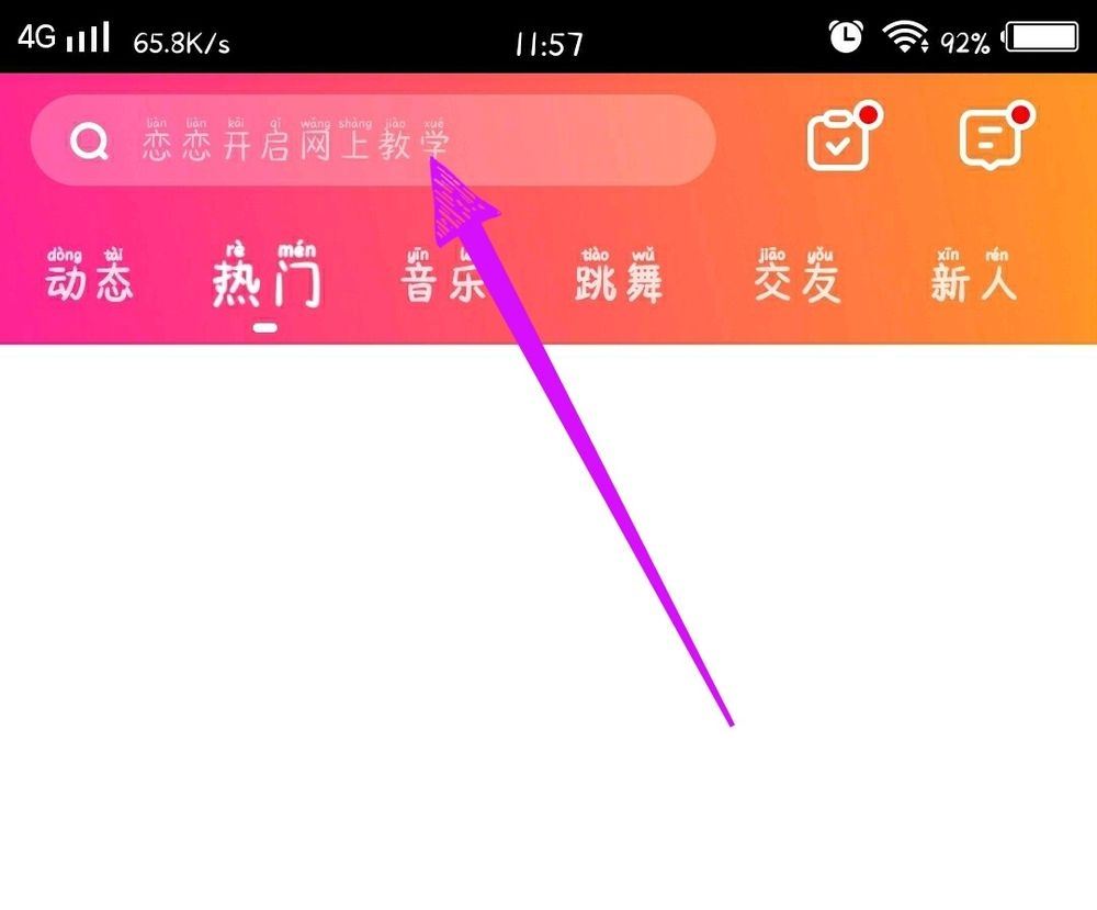 花椒直播怎么看隱藏直播間號(hào)？
