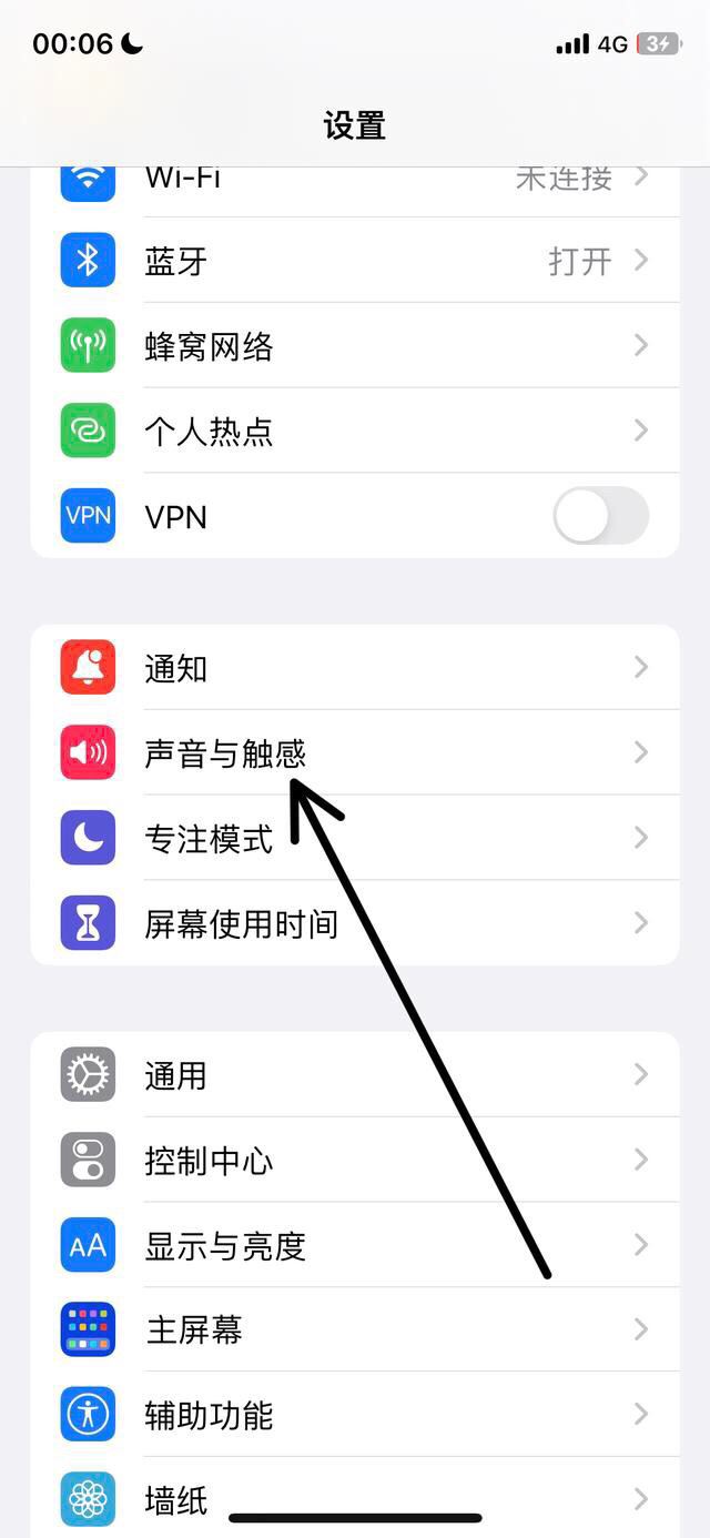抖音私信震動(dòng)怎么消除？