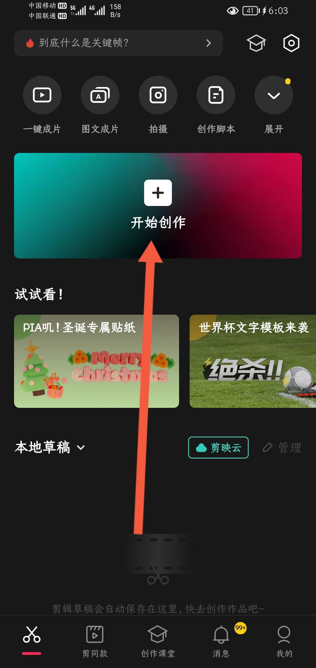 抖音圖片比例怎么調(diào)占滿全屏？