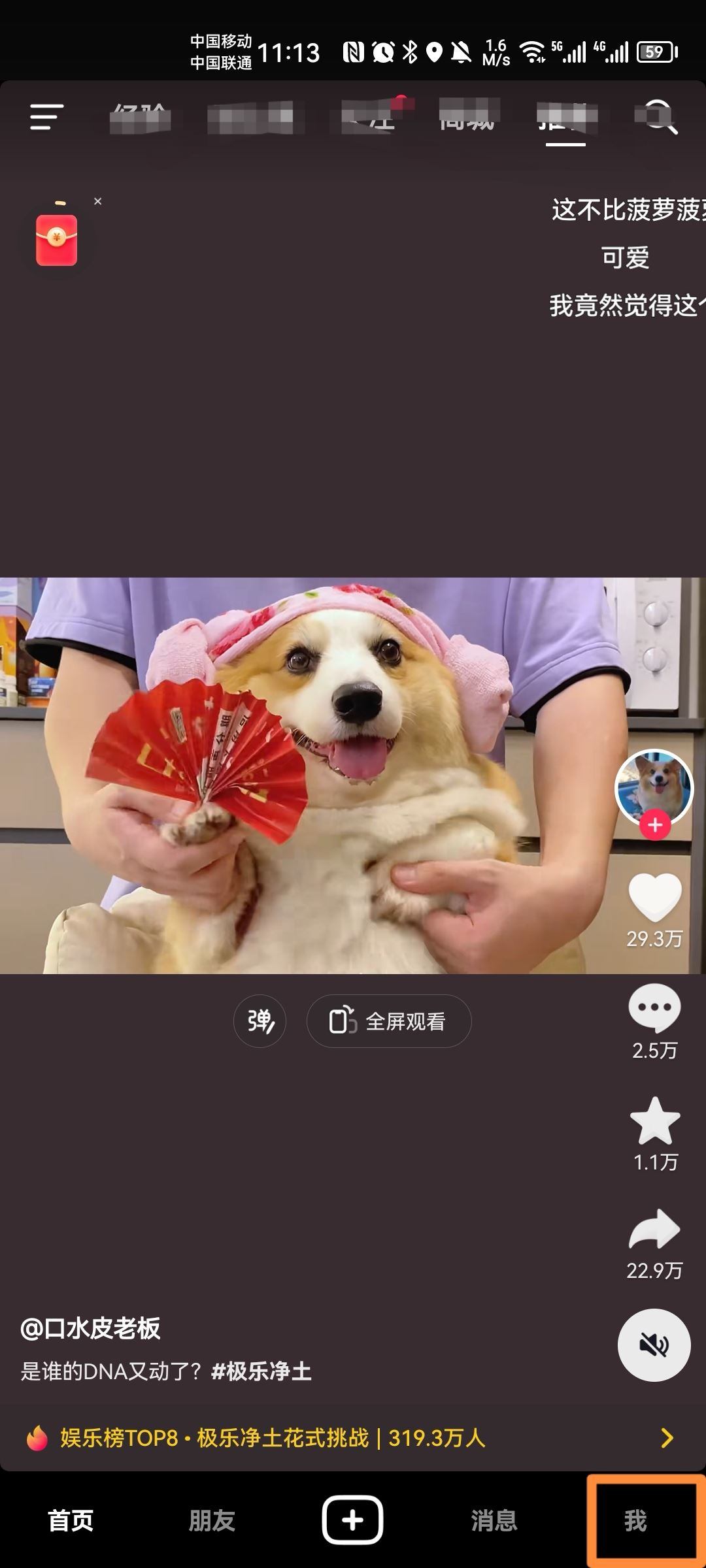 抖音月卡怎么注銷？