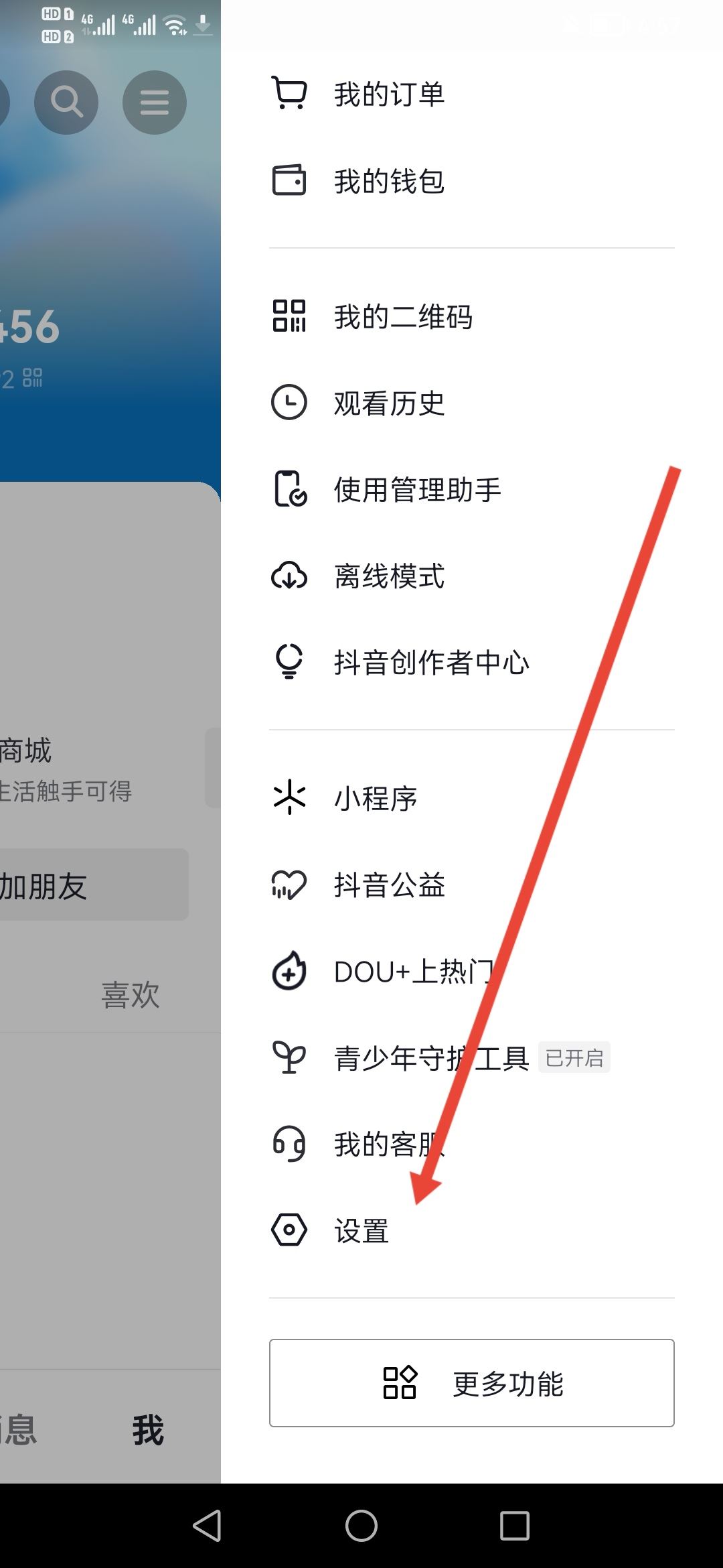 抖音對(duì)方拉黑我怎么看她的抖音？