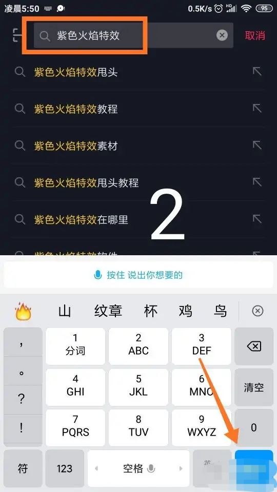 抖音紫色小火花怎么弄？