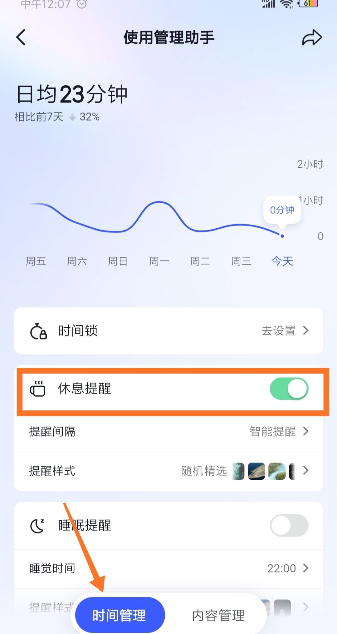 抖音關(guān)注太快了休息一下怎么解除？