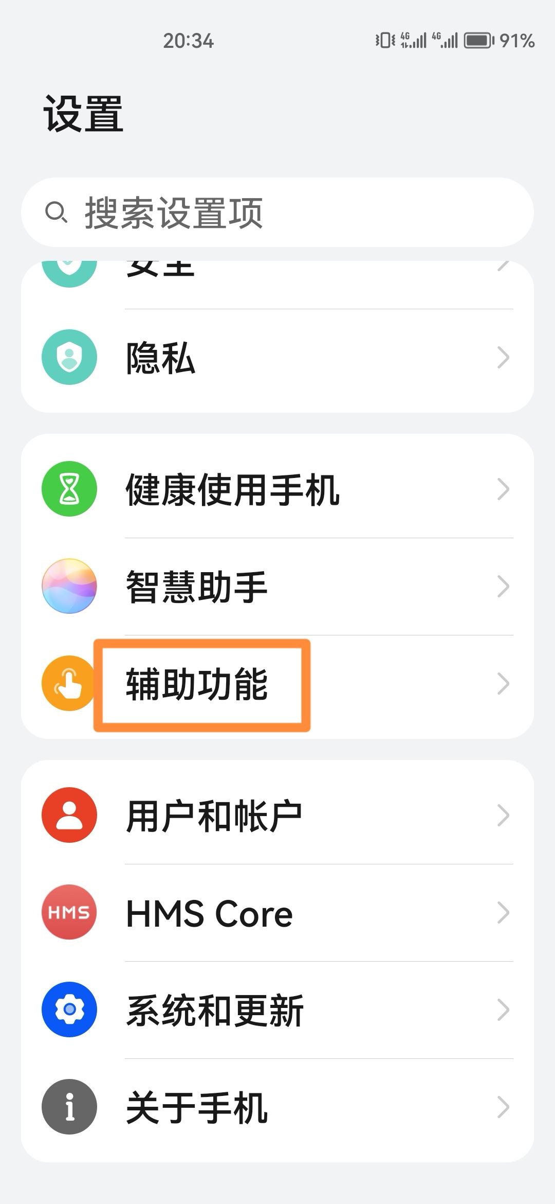 抖音怎么分屏？