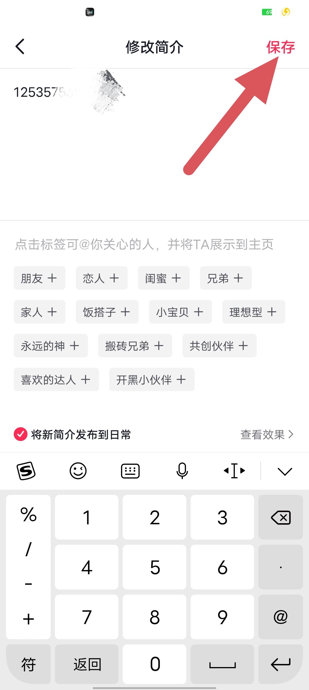 抖音個人主頁怎么添加電話號？