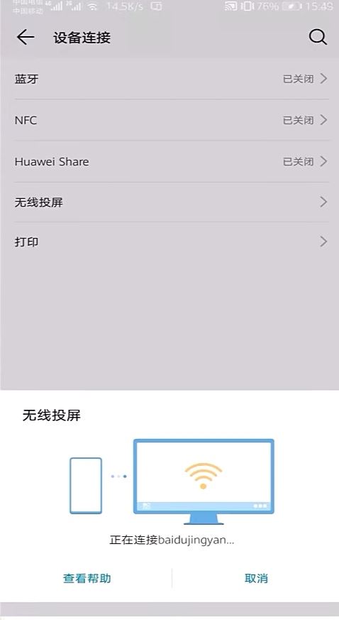抖音怎么投屏到電視？