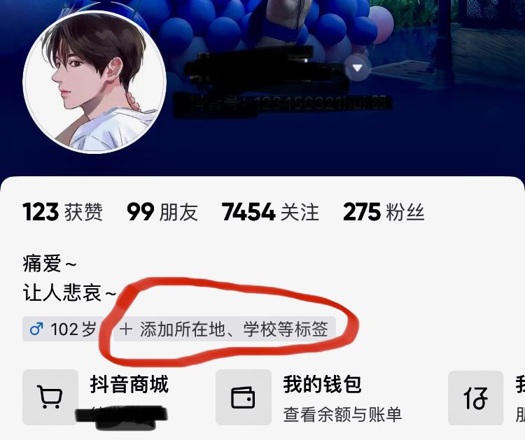 抖音怎么看自己ip屬地？