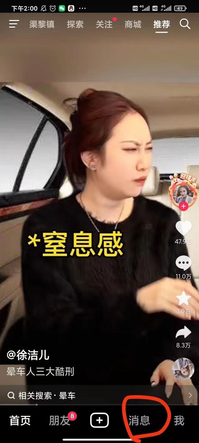 抖音火花怎么養(yǎng)？