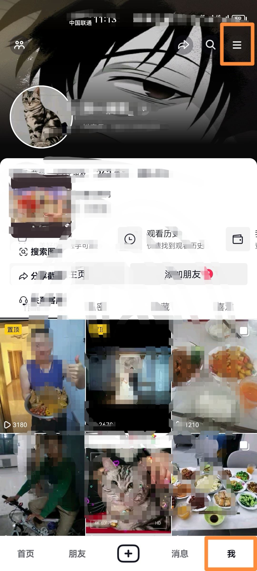 抖音月卡怎么注銷？
