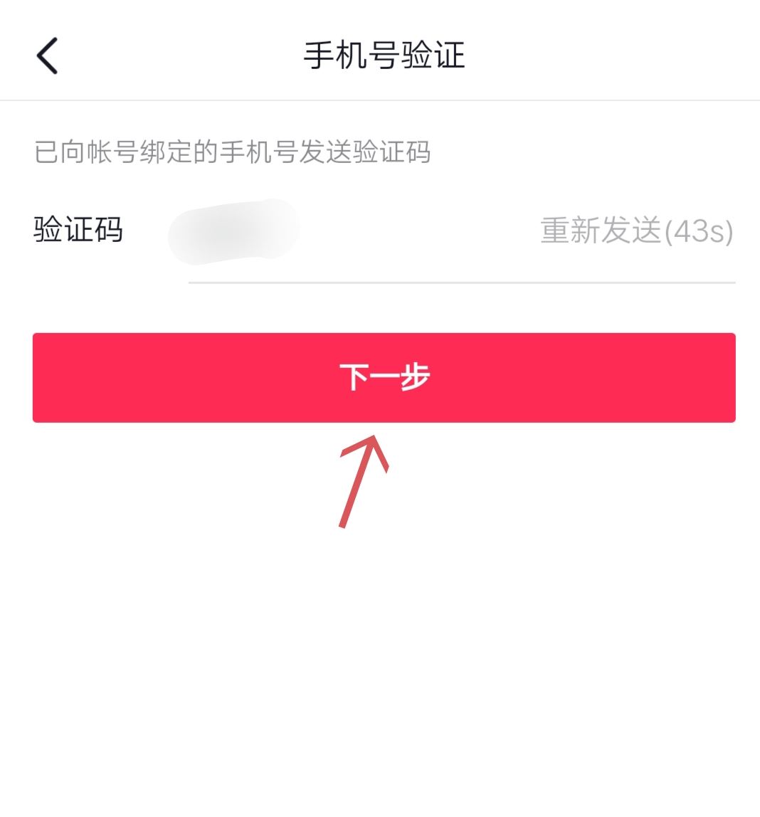 抖音極速版怎么注銷？