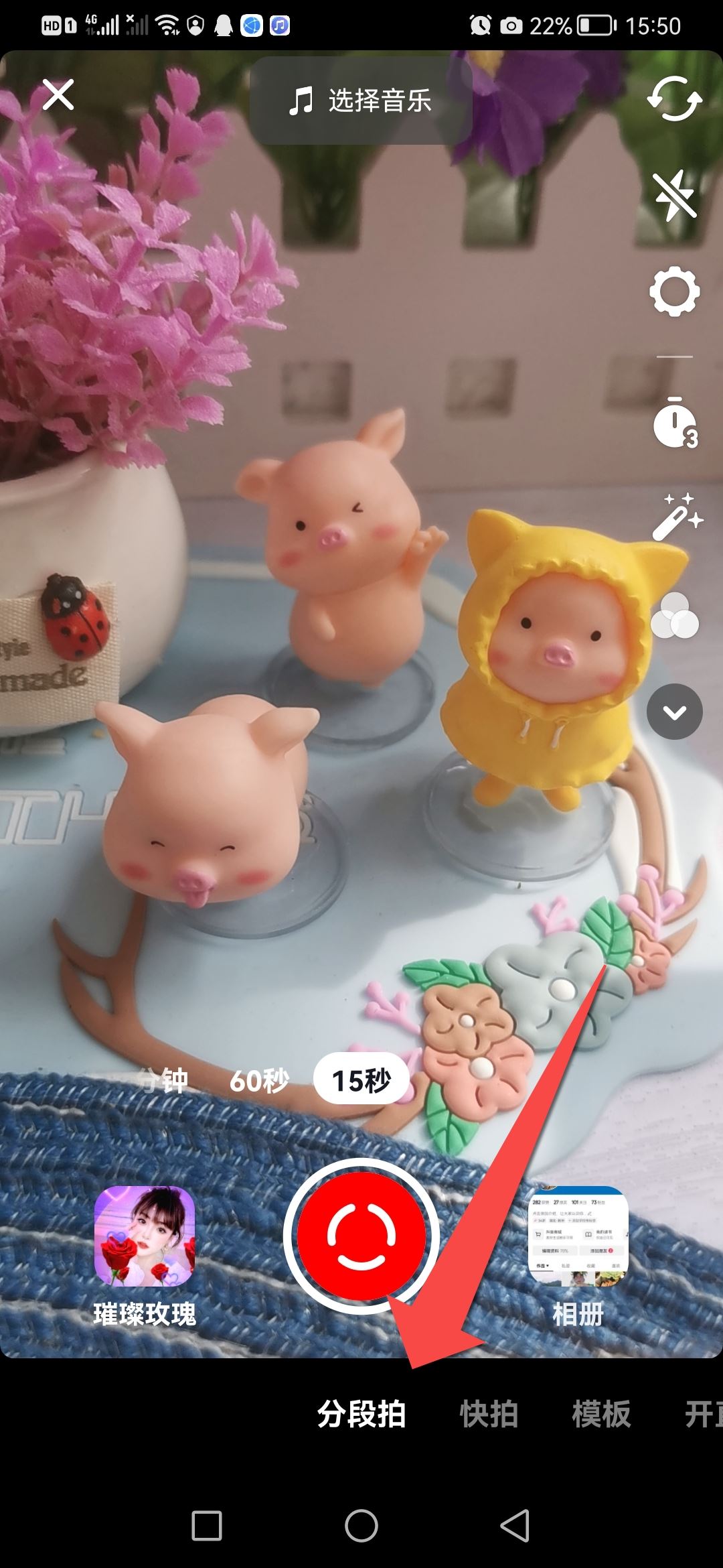 發(fā)抖音時間怎么加長？