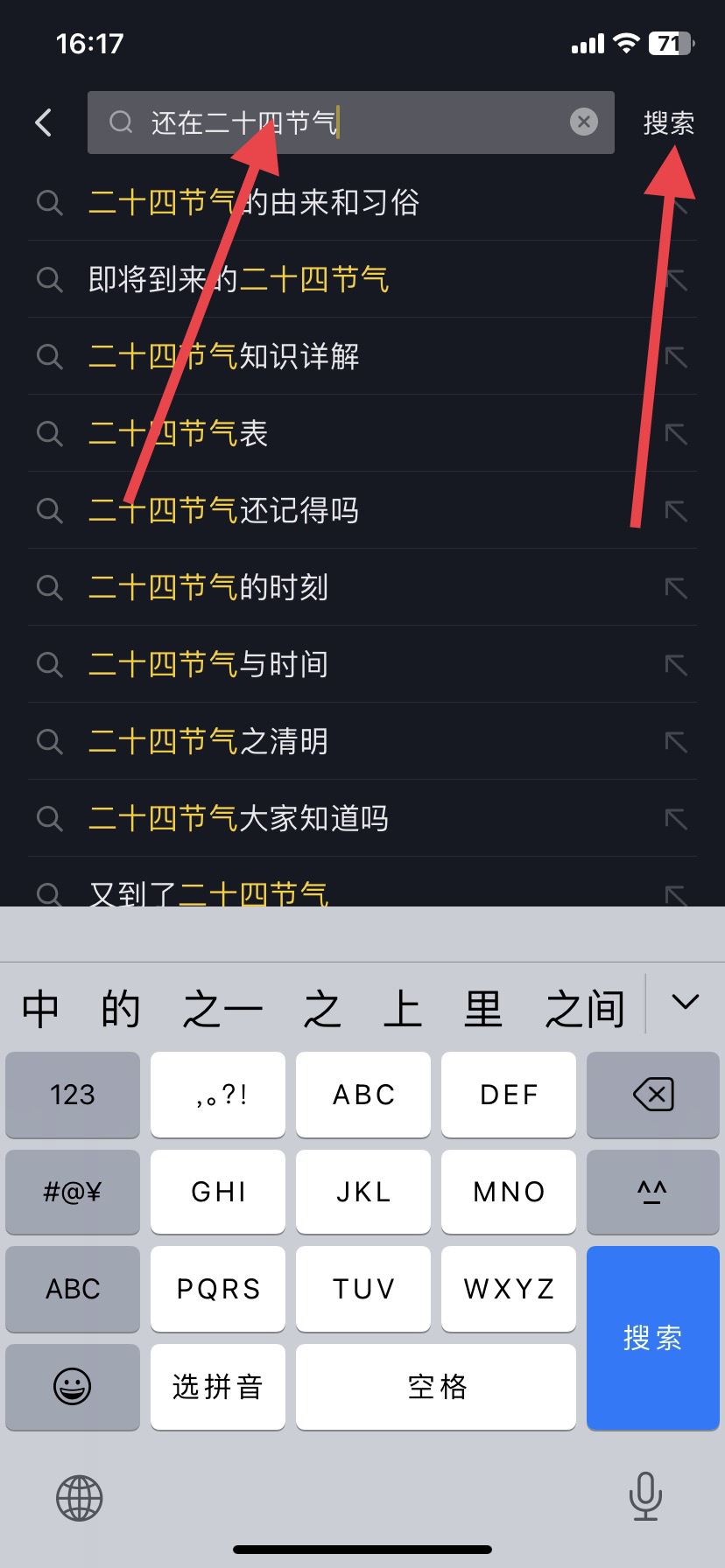 怎么搜索抖音號(hào)？